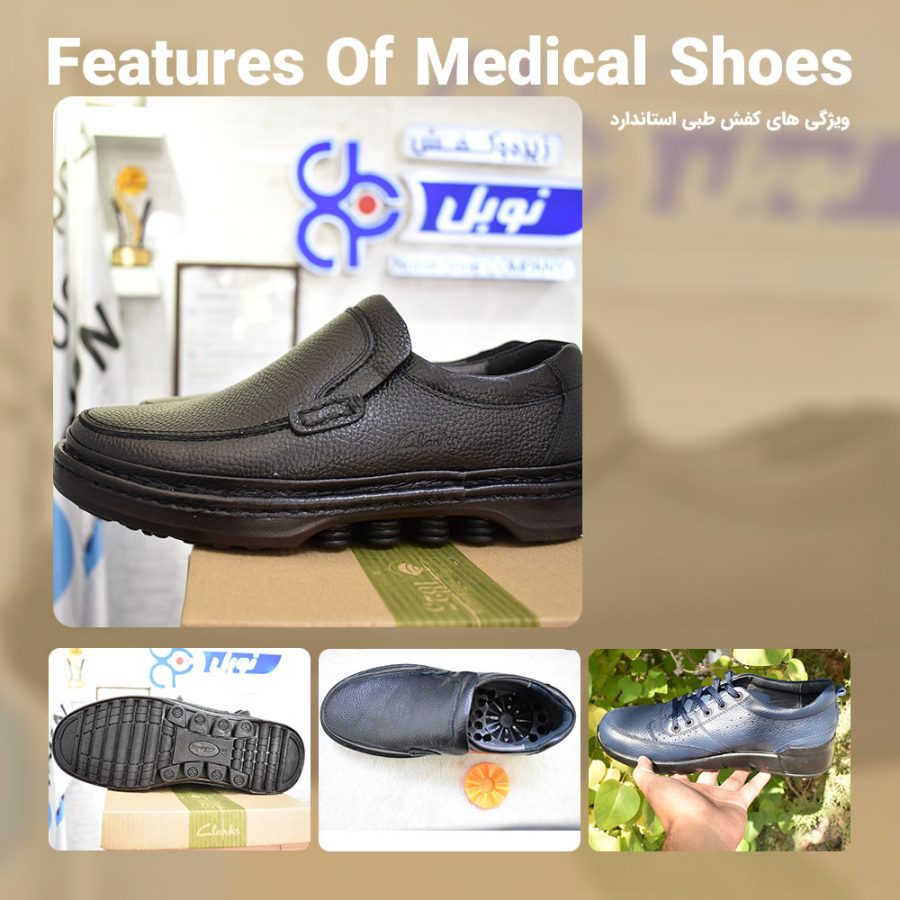 ویژپی کفش طبی استاندارد