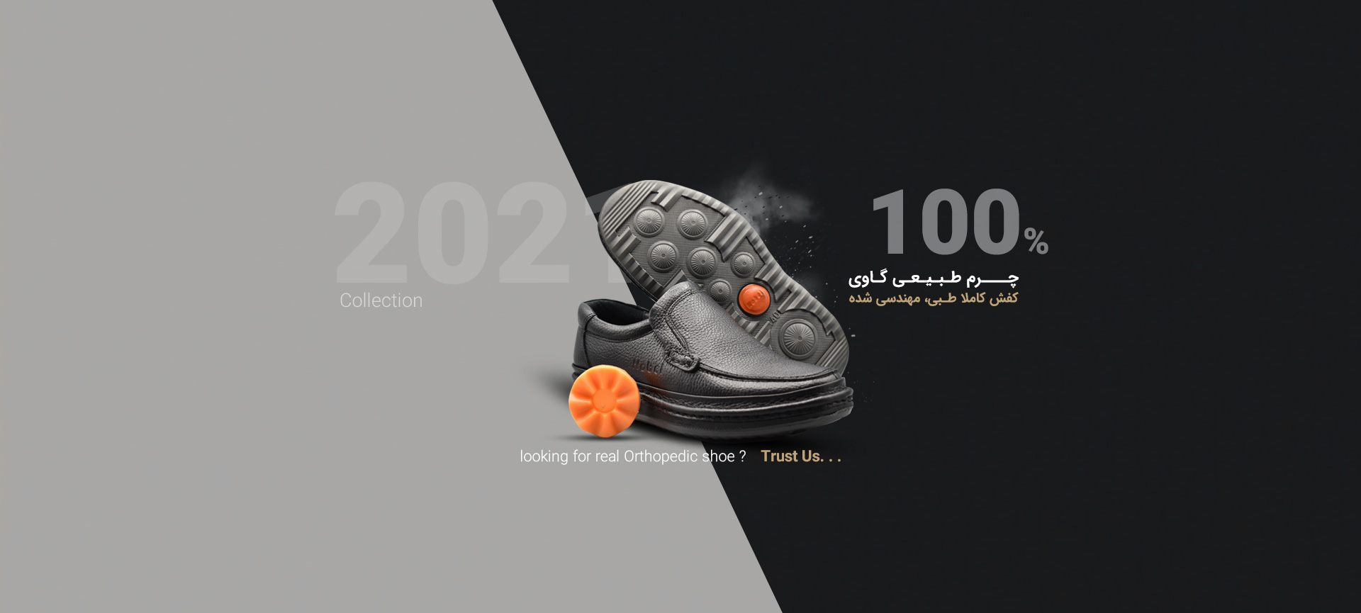 بنر کفش طبی پزشکی